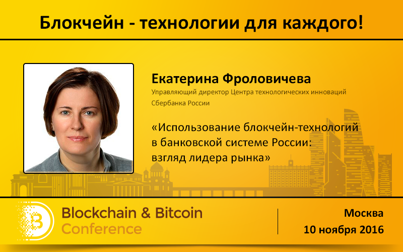 bitcoin_800x500_sberbank-rus