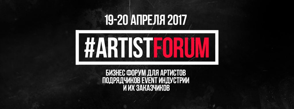 Artistforum2