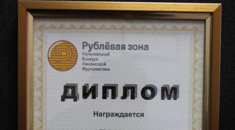 Конкурсы финансовой журналистики Конкурсы финансовой журналистики