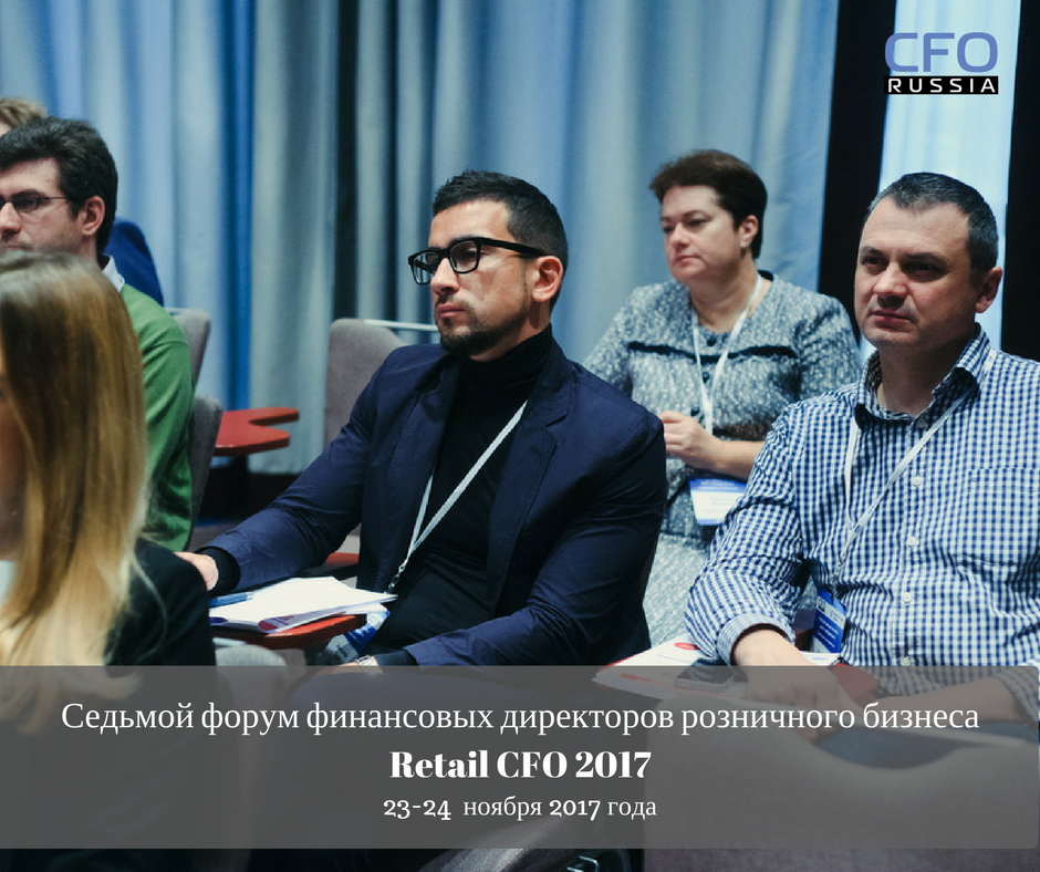 СТРАТЕГИЯ - ПРИЛОЖЕНИЕ - Форум Retail CFO_2017