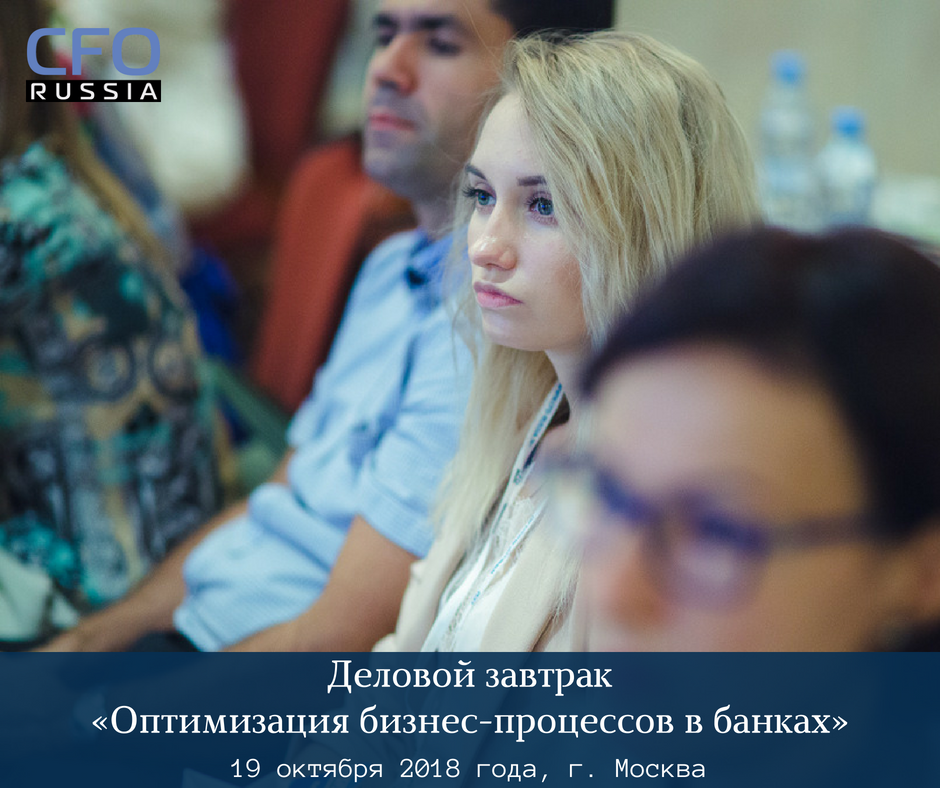 Бизнес-процессы в банках