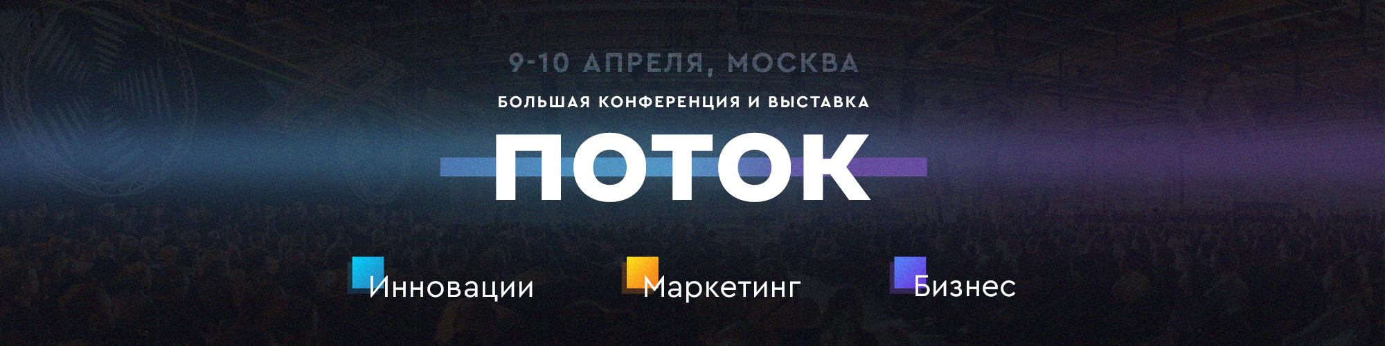 Горизонтальная картинка к анонсу
