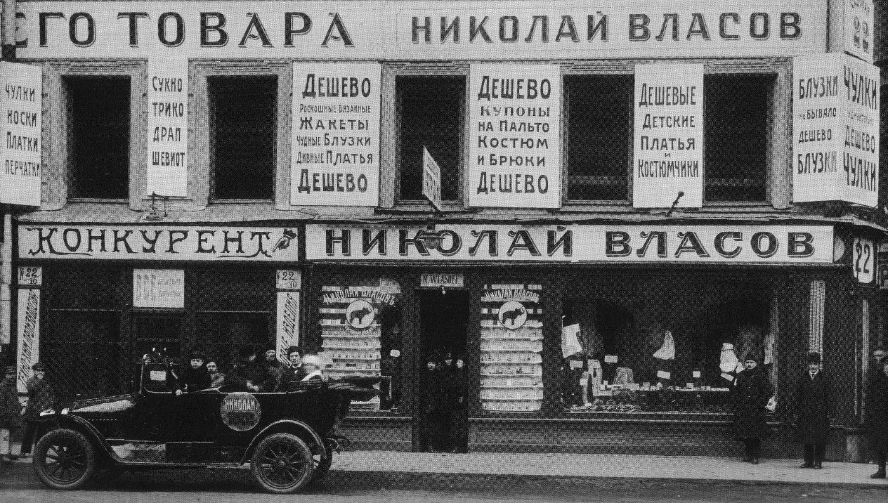 НЭП: от 1921 к 2.0 - журнал стратегия