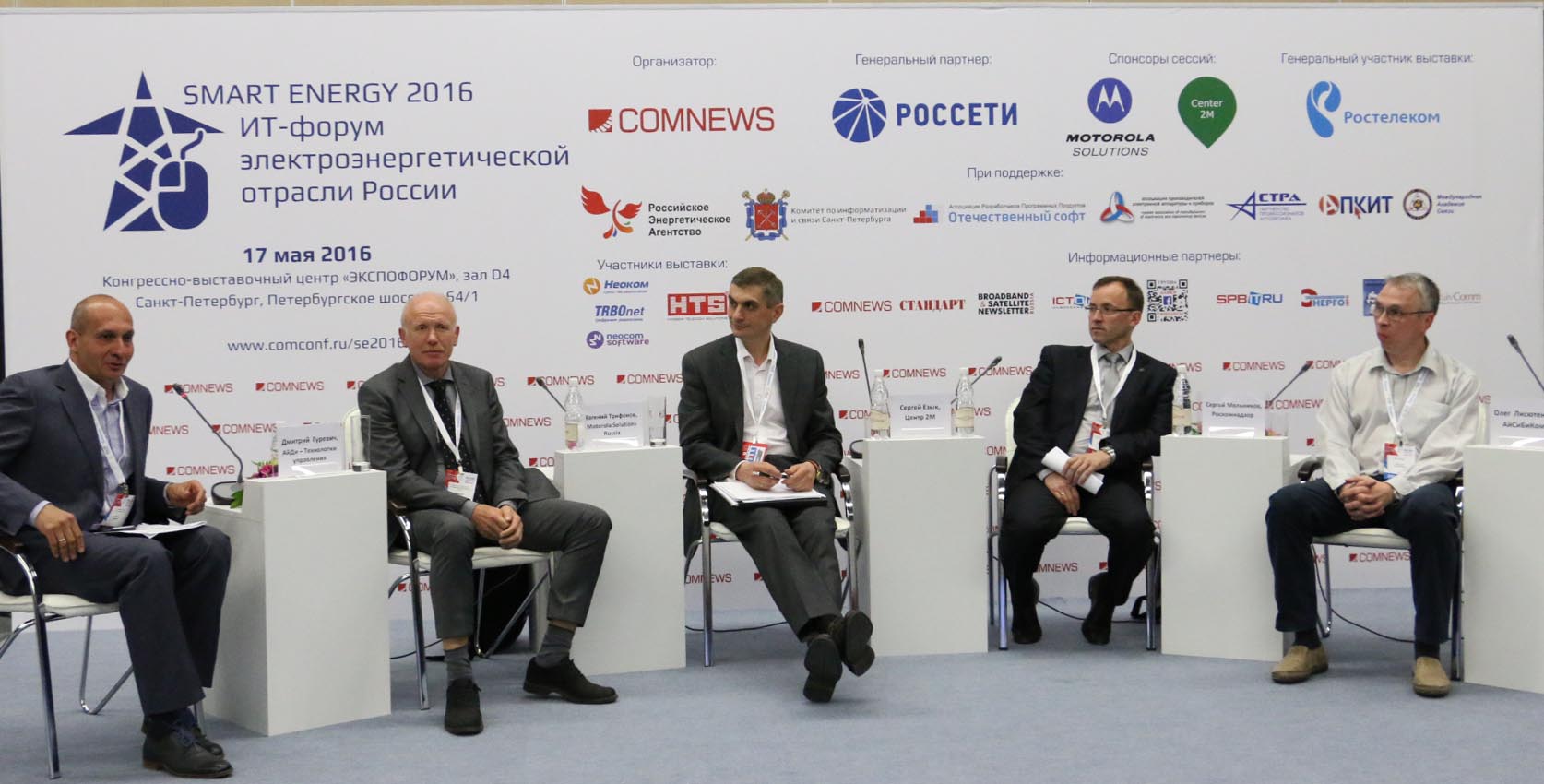 Рэн 2021. Российская энергетика 2017. Энергетическая неделя. Рэн 2022 российская энергетическая. Российская энергетика 2017.