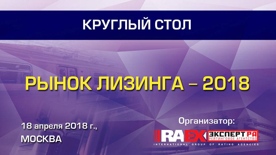 Сибирский сафари клуб красноярск ресторан. Директ лизинг логотип. Российский рынок лизинга 2021. Основные драйверы рынка. Количество лизинговых компаний в россии.