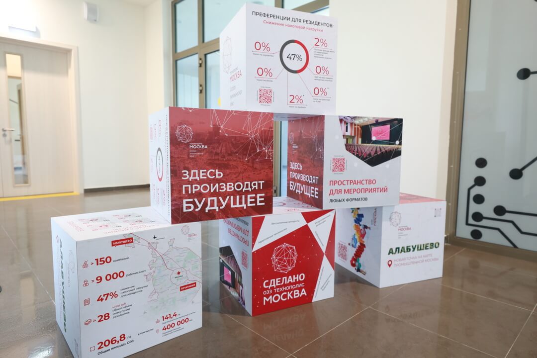 производство микроэлектроники. компания сделали. производство электроники. немецкие выставки инноваций. технополис москва зеленоград.