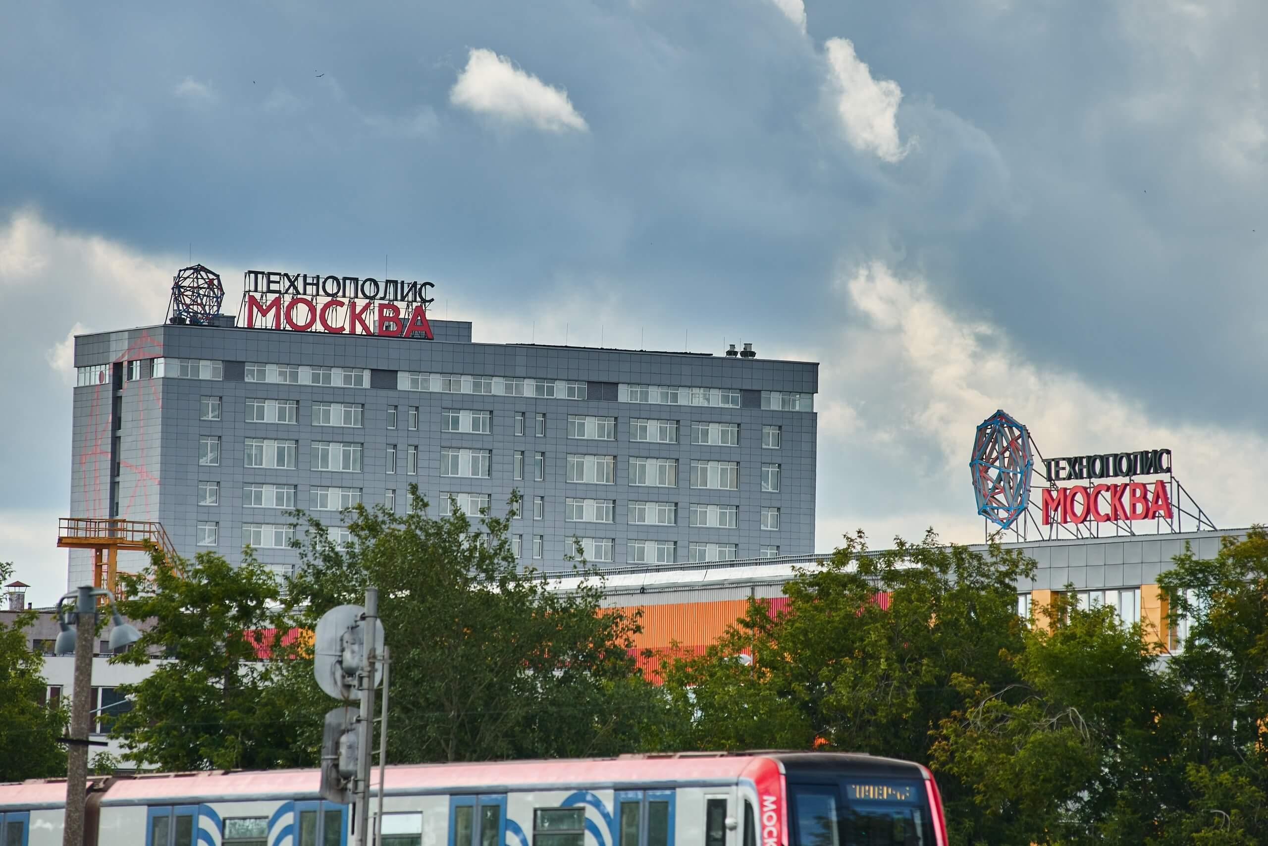 Технополис москва. Технополис «Москва» (в районе Печатники). Особая экономическая зона Технополис Москва. ОЭЗ ТВТ 