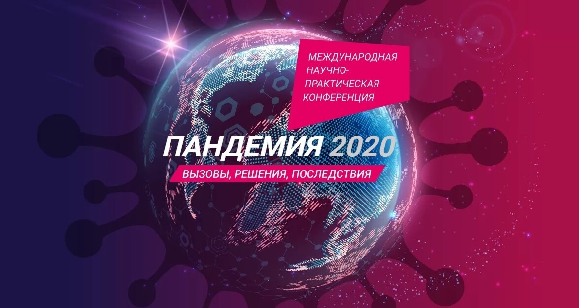 Помощь 2020