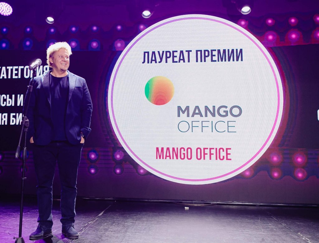 Андрей Вашуркин - <b>Mango</b> <b>Office</b>.