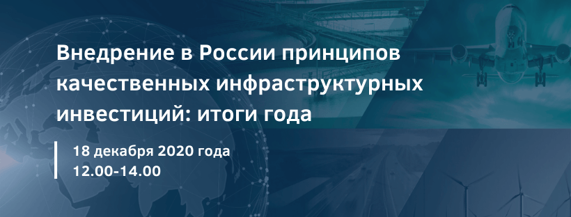 Фонд реализации инфраструктурных проектов