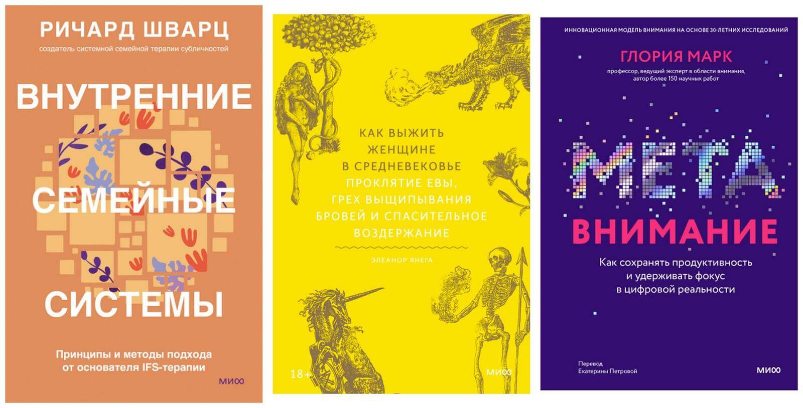 Книжные новинки: метавнимание, главное правило мышления и как выжить